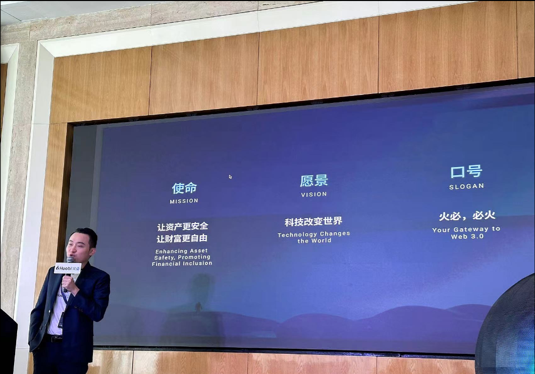 发布会将展示Huobi品牌重塑内容和重建Huobi计划