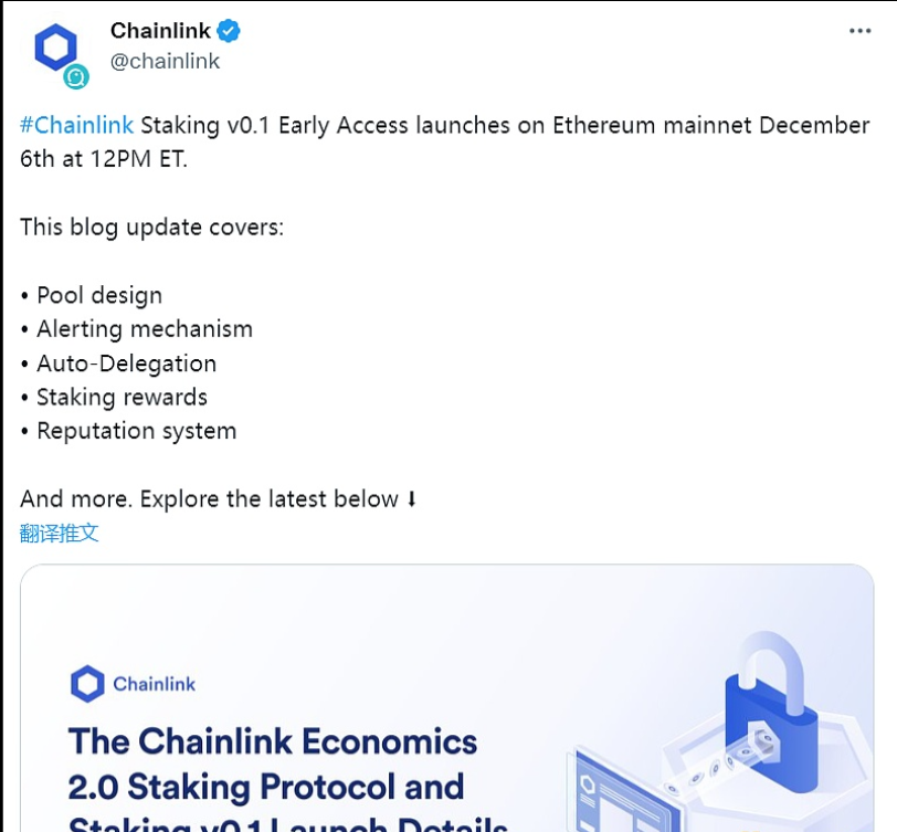 符合提前体验测试版本条件的地址将可在v0.1质押池中质押最多7000枚LINK