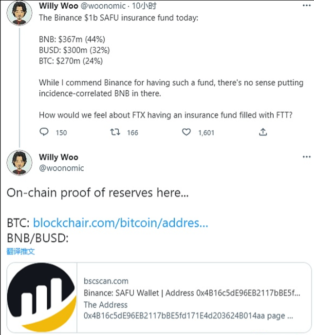 Solana基金会澄清Solana链上USDC和USDT无风险