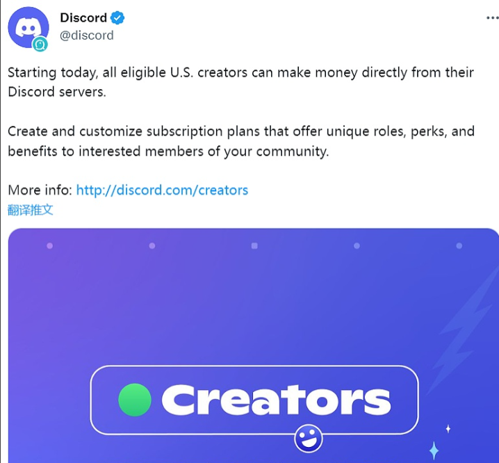 平台已经更新创建和自定义订阅计划的新功能,用户可以为社区中感兴趣的成员提供独特的角色、津贴和好处,以赚取收益