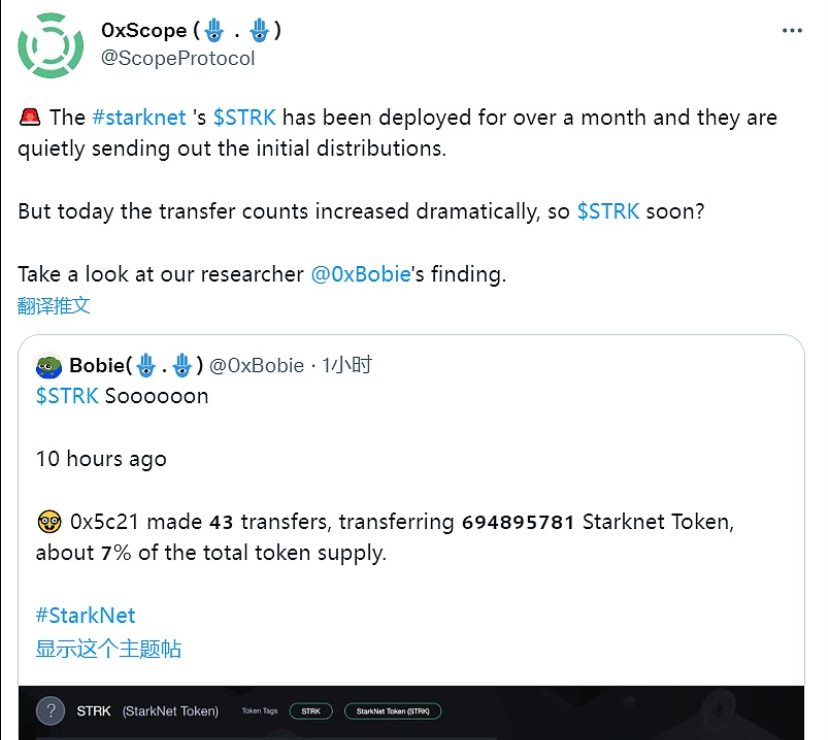 Web3知识图谱协议0xscope发推表示