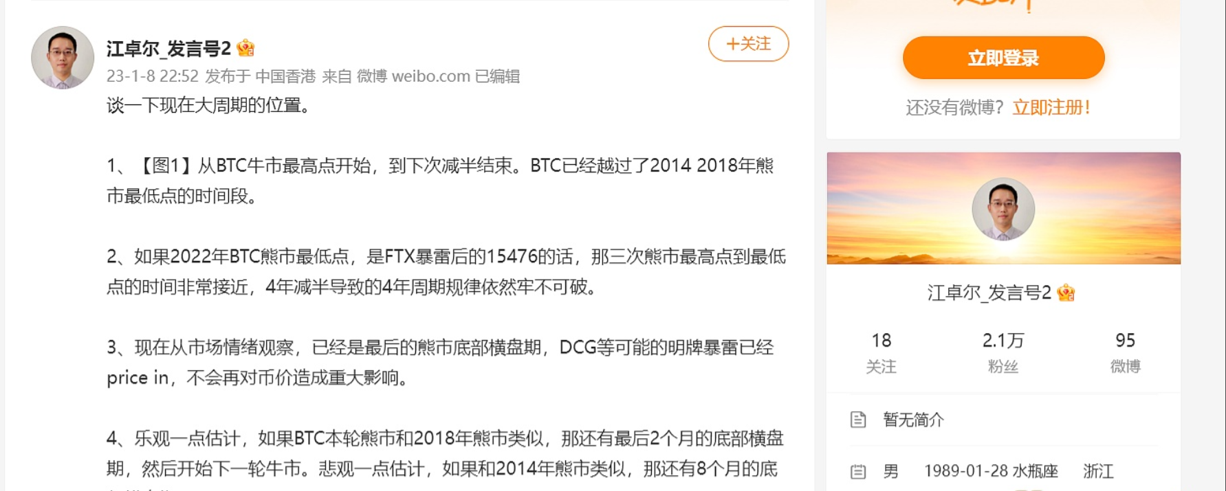 莱比特矿池创始人江卓尔发布微博表示
