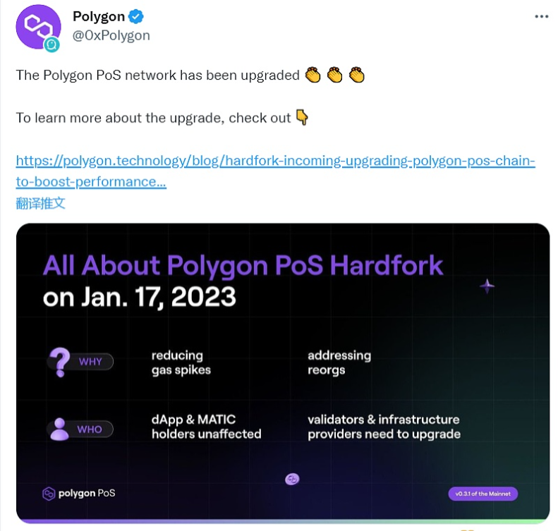 Polygon PoS网络已完成升级