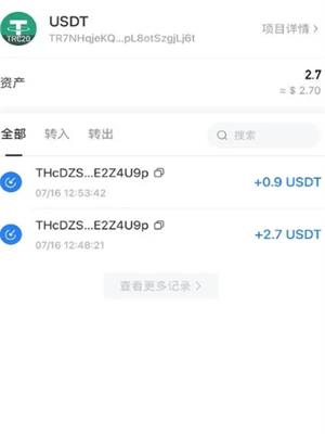 usdt钱包交易平台v6.1.42下载 usdt钱包官方最新版app安装包