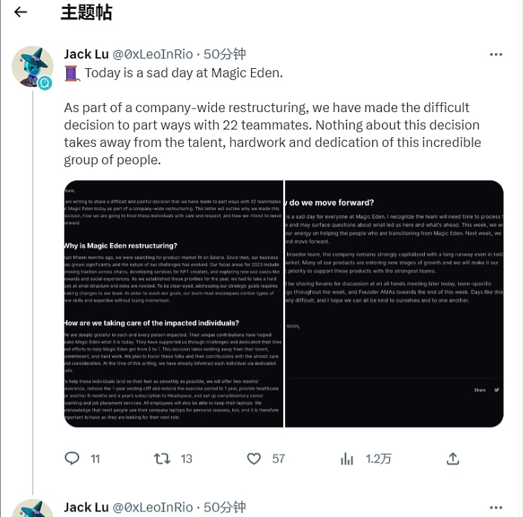 Solana生态NFT交易平台Magic Eden创始人Jack Lu发布推特表示