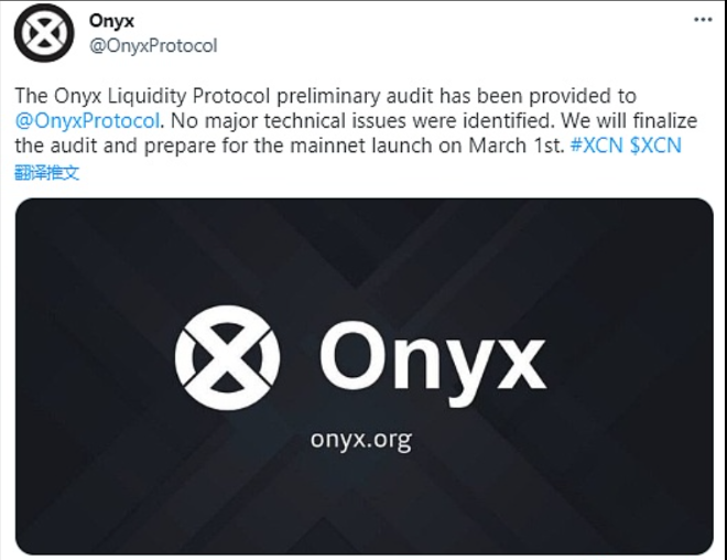 流动性协议 Onyx (XCN) 发推文称