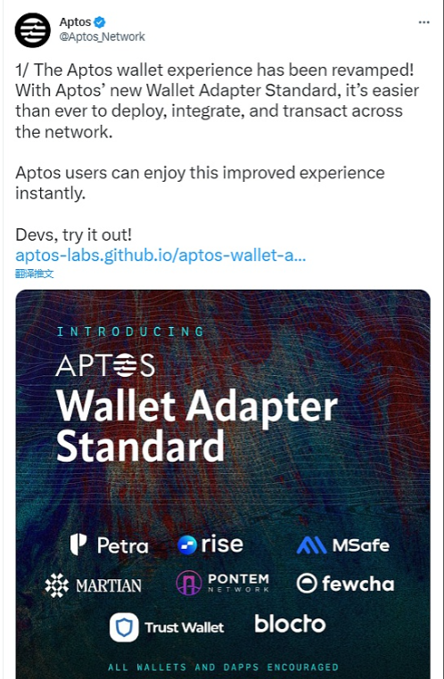 据 Aptos 在社交媒体披露新钱包适配器标准（Wallet Adapter Standard）已正式发布