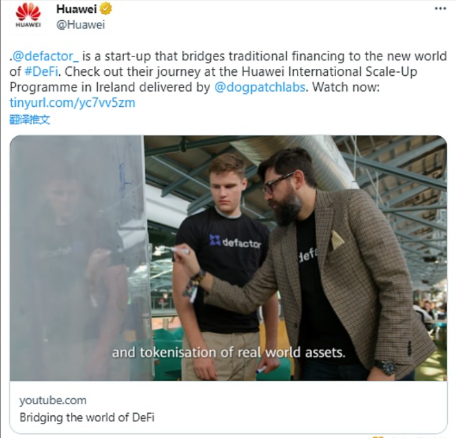 Defactor专注于使用区块链技术来改善当前的保理贸易融资和库存融资系统