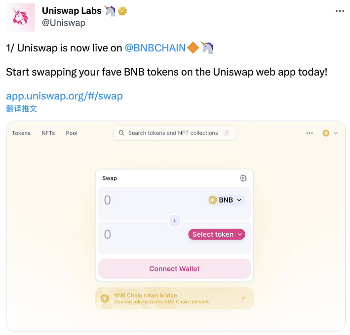 Uniswap已上线BNB Chain