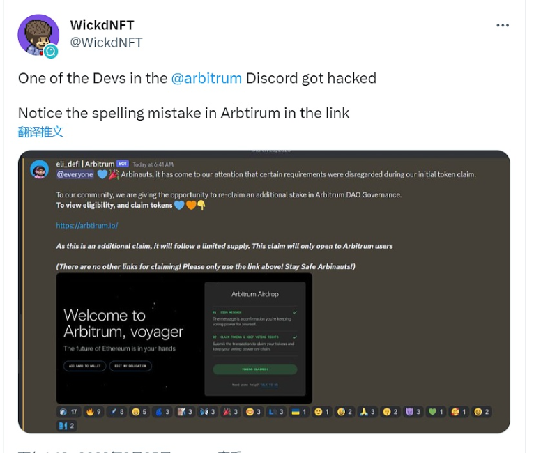 Arbitrum代币ARB领取情况和最新行情