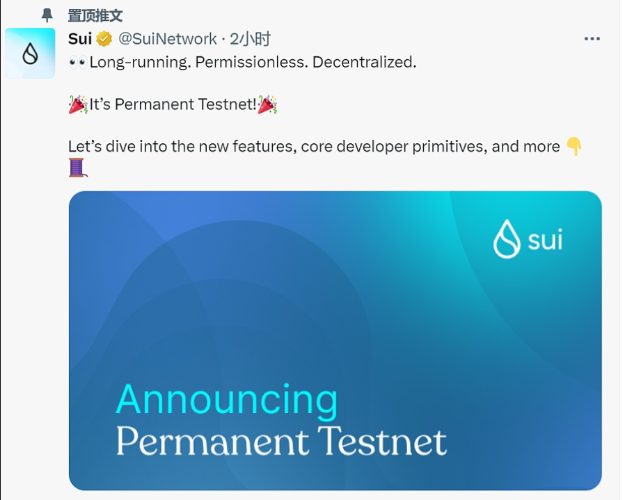 Layer1区块链Sui Network