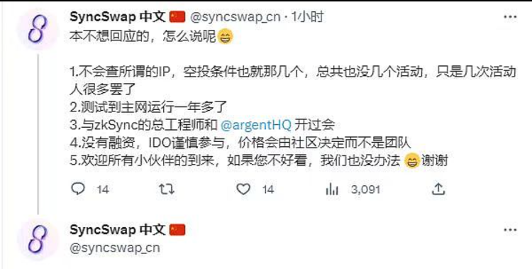 去中心化交易平台SyncSwap将推出代币SYNC