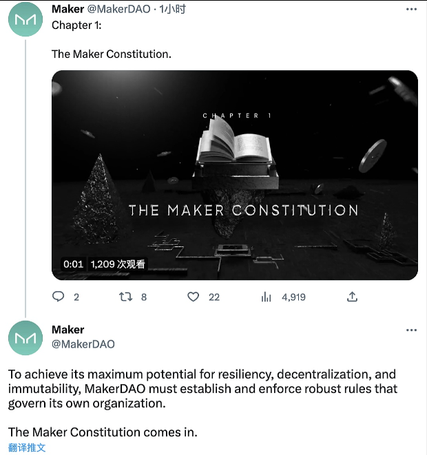 MakerDAO宪法11条原则