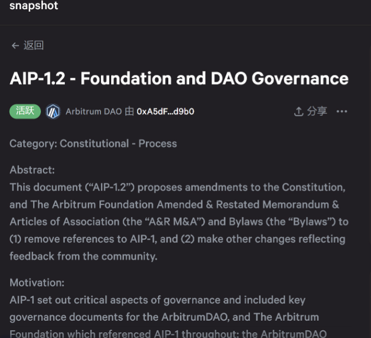 Arbitrum社区正在对关于扩大ARB代币持有人监督