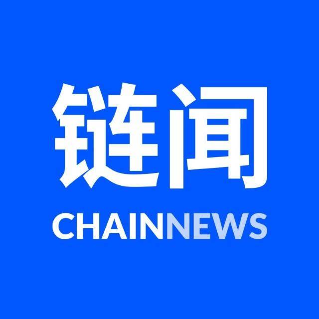 ChainNews/链闻