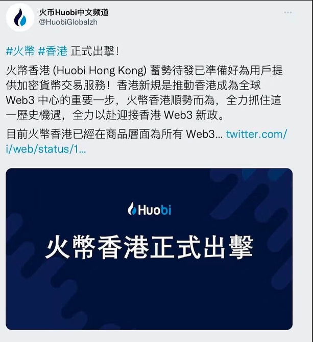 火必香港站Huobi HK