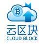 云心区块链