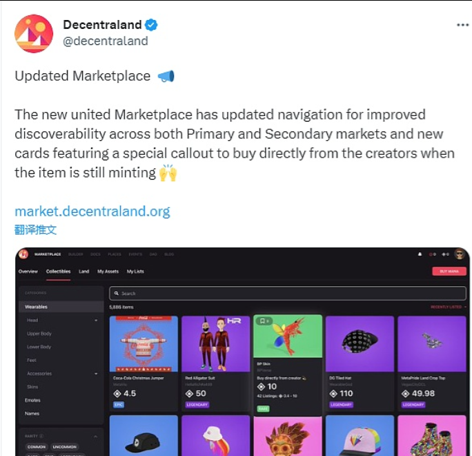 元宇宙平台Decentraland