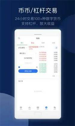 欧交易所app下载ios端最新版官网下载
