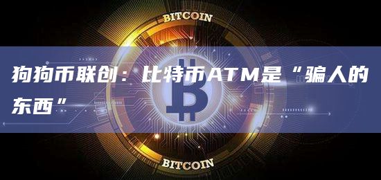 Sir Doge of the Coin在X平台发布的图片