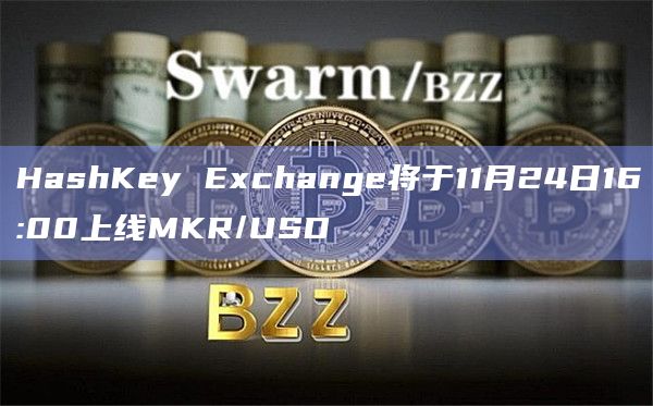 HashKey Exchange交易所最新通知
