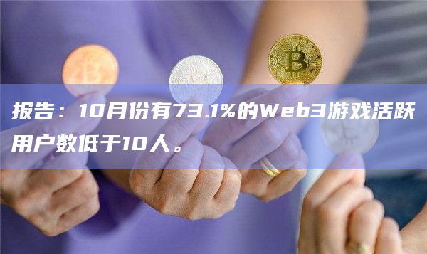 区块链游戏的浪潮要来了吗?