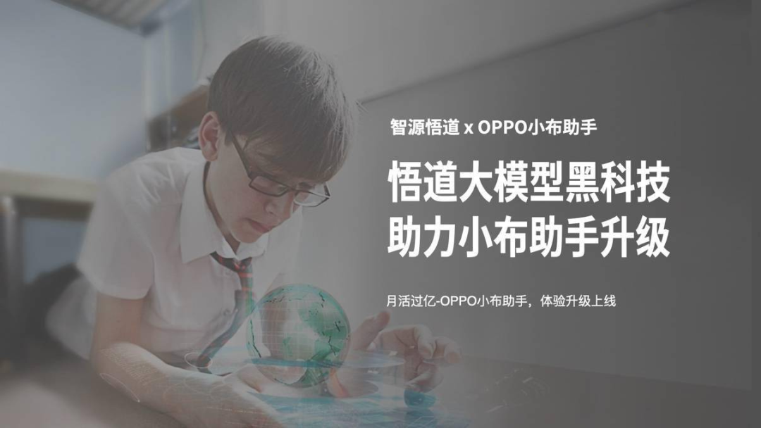 大模型是一个新的范式