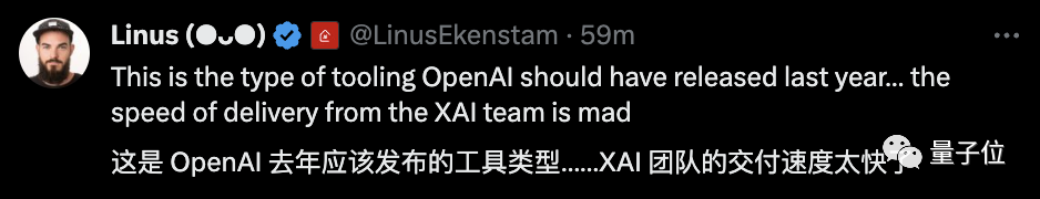 马斯克版ChatGPT和xAI产品都已上线