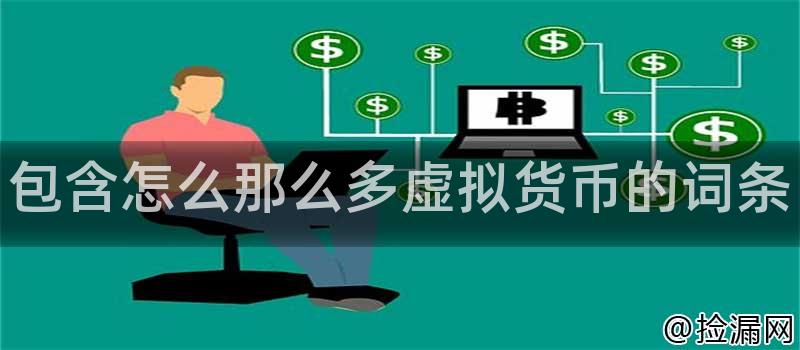 虚拟货币的技术分析