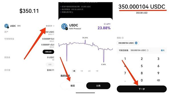 NAVI是Sui生态排名第一的头部流动性协议