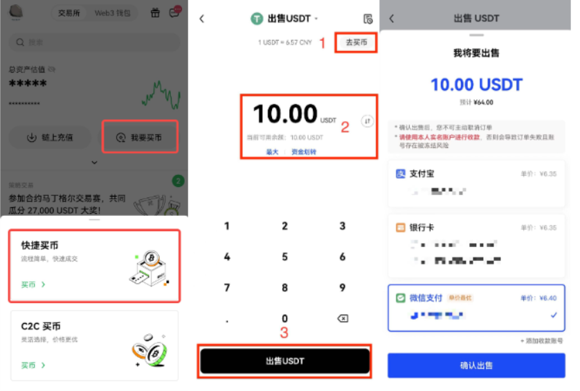 OK欧意交易平台如何使用Web3钱包参与 BRC-20?