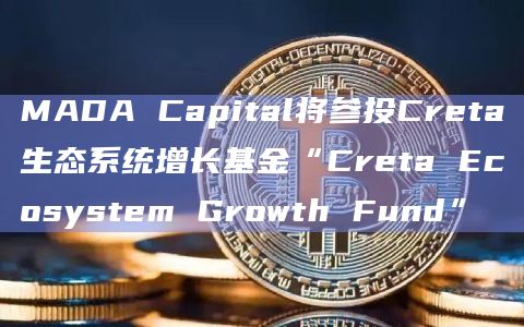 Creta基于高性能区块链主网Locus Chain构建