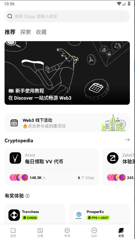 OK欧意交易平台如何使用Web3钱包参与 BRC-20?