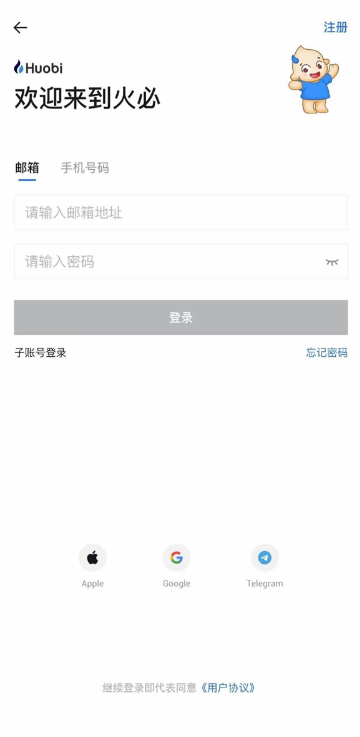 火必官网2023最新地址