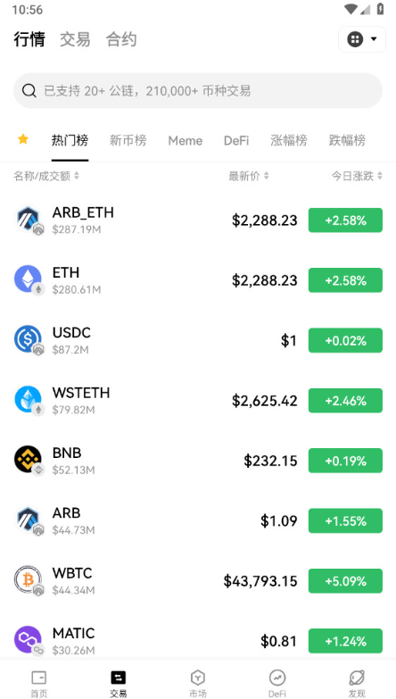 OK欧意交易平台如何使用Web3钱包参与 BRC-20?