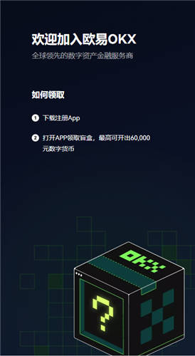 易欧交易app官网下载V8.6.9