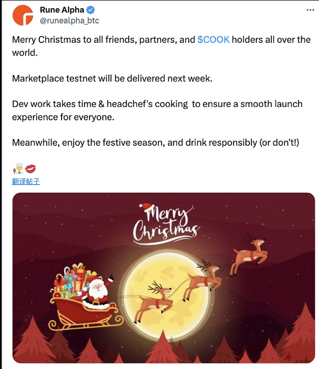 比特币区块链上项目Rune Alpha是什么？