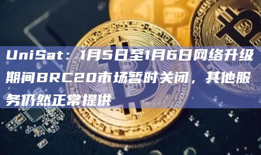 Ordinals Jubilee BRC-20升级