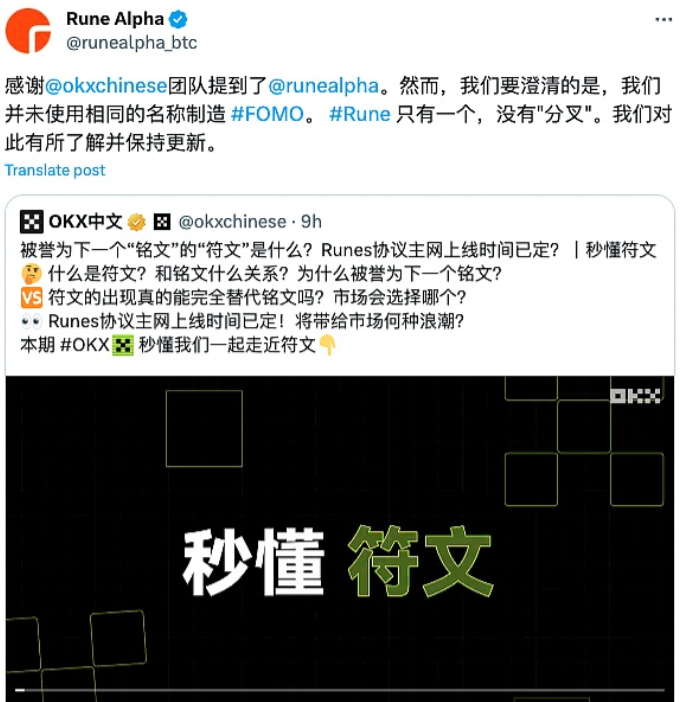 比特币铭文项目Rune Alpha最新消息